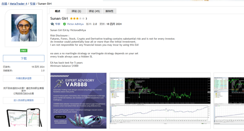 Sunan Giri EA源码免费送，10积分就能领-BBTrading