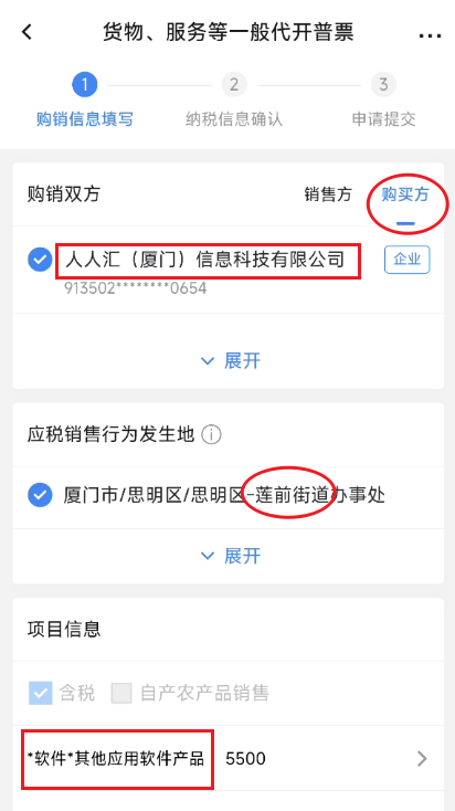创作者提现的发票怎么开？视频+图文教程-BBTrading