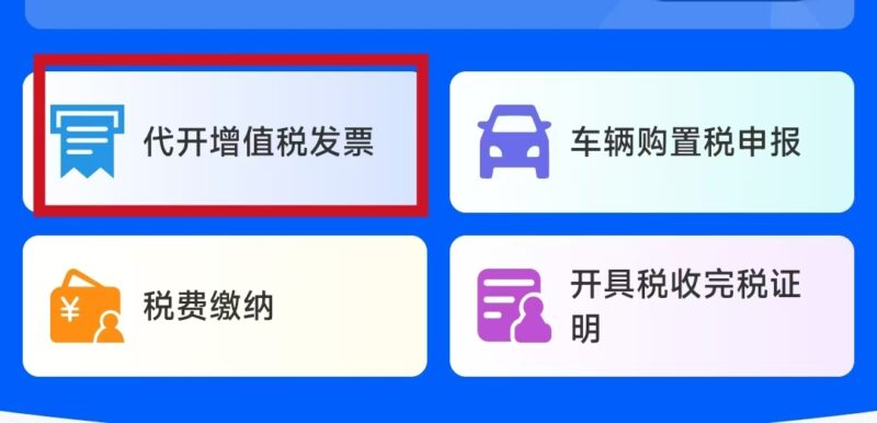 创作者提现的发票怎么开？视频+图文教程-BBTrading