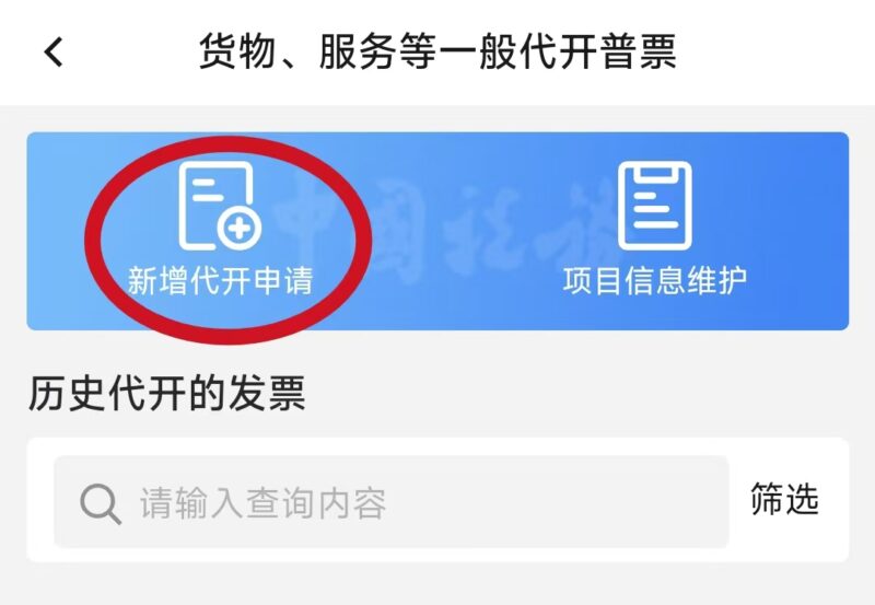 创作者提现的发票怎么开？视频+图文教程-BBTrading