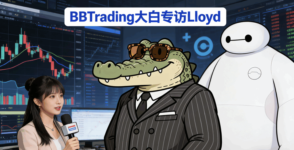 【大白专访05】这位MQL5卖家竟然还是位学生？-BBTrading