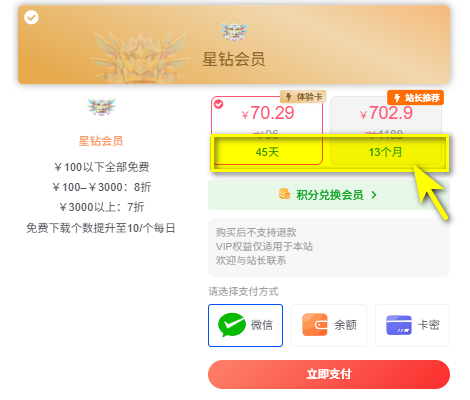 B123新春宠粉｜会员充值狂欢✨ 一年仅此一次，错过无补！-版务&公告论坛-社区发布-BBTrading