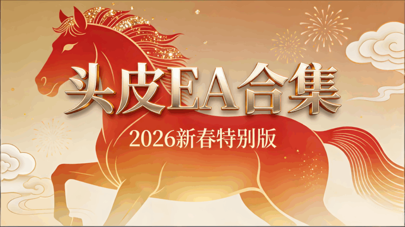 大白EA宝库：高频/剥头皮资源合集汇总（持续更新）量化交易程序 - 交易机器人 | 助力投资交易更好成功BBTrading