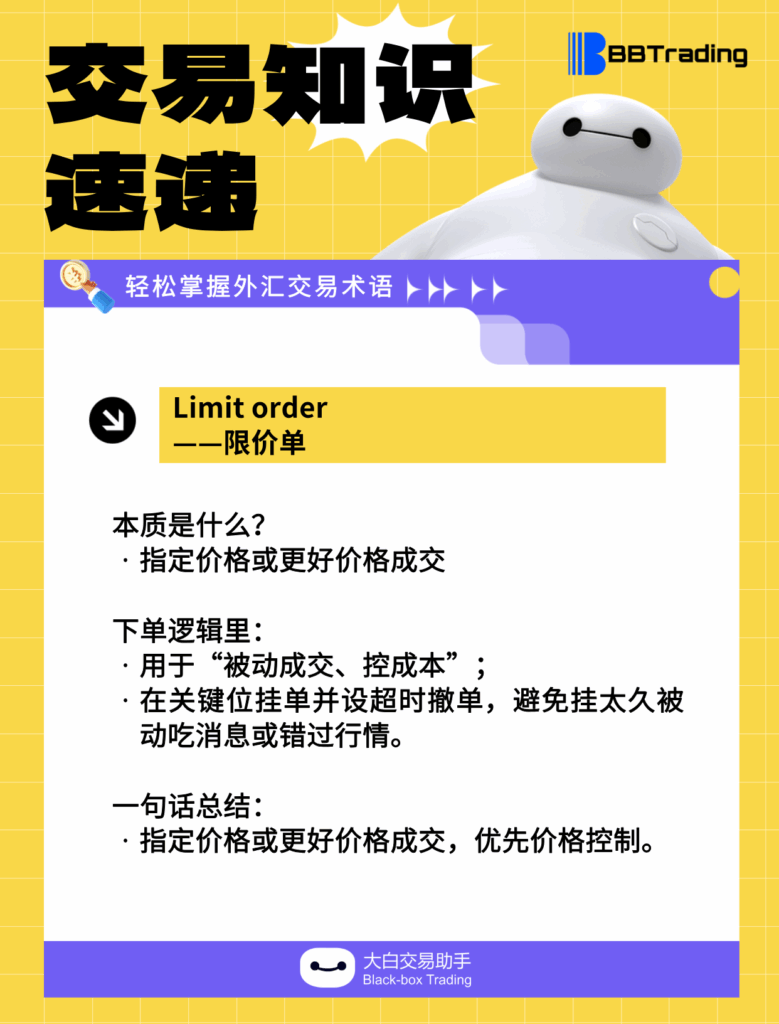 大白外汇英语交易术语——每日学习（26.02.25）-交易百科&新手问答论坛-社区发布-BBTrading