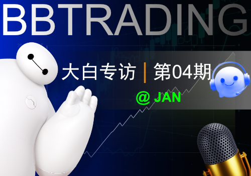 【大白专访04】前平台客服揭秘：你骂人的话，我在后台早看见了-BBTrading