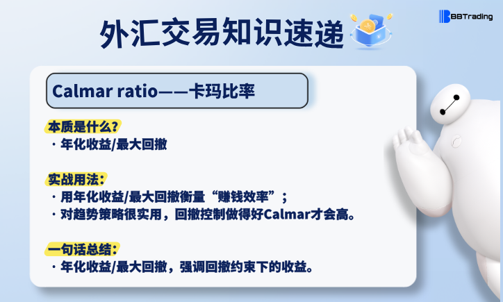 大白外汇英语交易术语——每日学习（26.04.14）-BBTrading