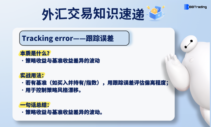 大白外汇英语交易术语——每日学习（26.04.16）-交易百科&新手问答论坛-社区发布-BBTrading