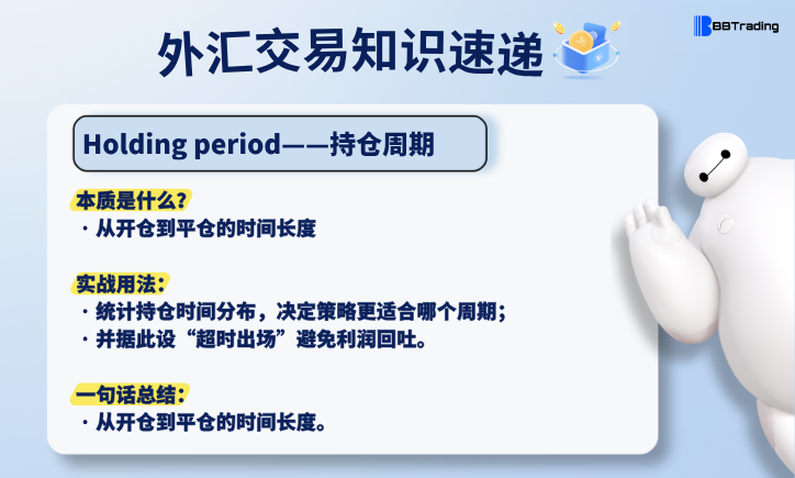 大白外汇英语交易术语——每日学习（26.04.20）-交易百科&新手问答论坛-社区发布-BBTrading