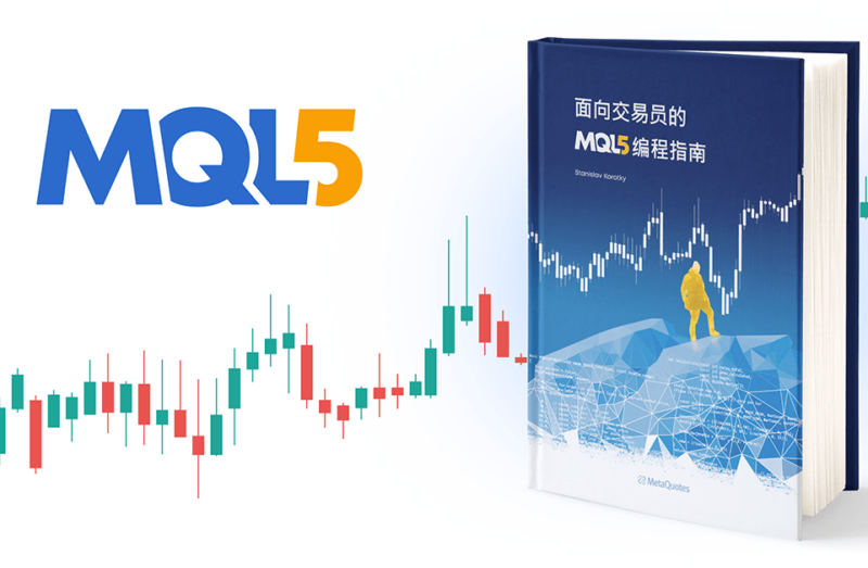 【0基础学编程4-3】 - 图形对象交互量化交易程序 - 交易机器人 | 助力投资交易更好成功BBTrading