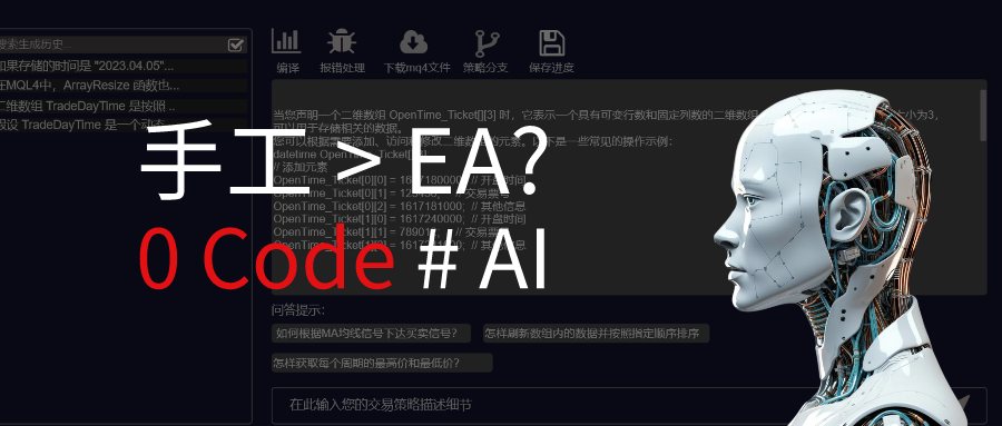 大白交易百科：何谓EA？和手工的区别量化交易程序 - 交易机器人 | 助力投资交易更好成功BBTrading