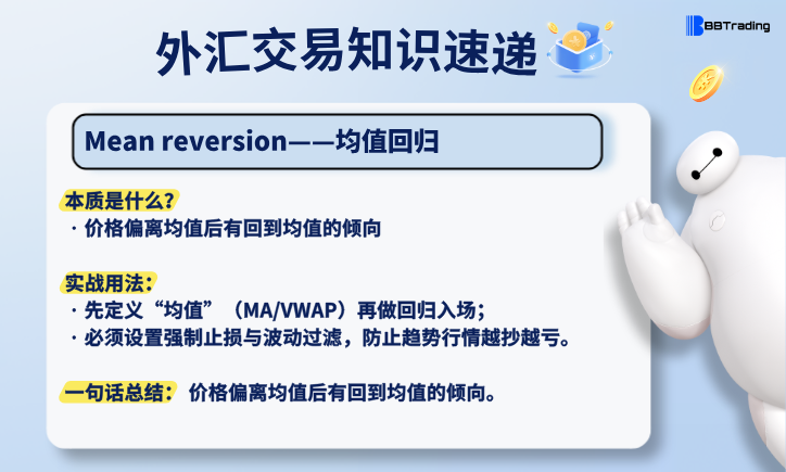 大白外汇英语交易术语——每日学习（26.05.11）量化交易程序 - 交易机器人 | 助力投资交易更好成功BBTrading