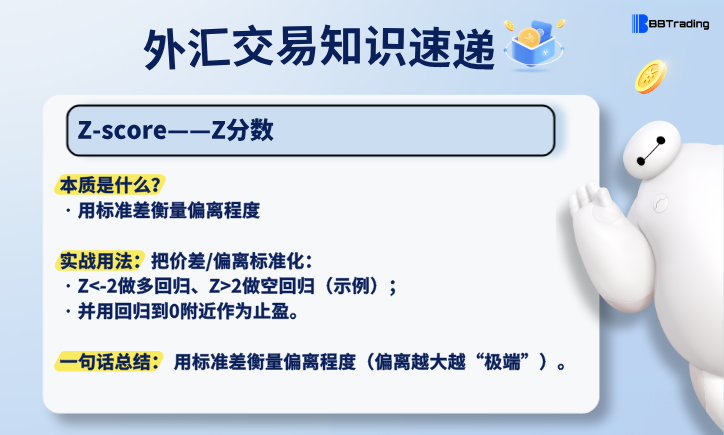 大白外汇英语交易术语——每日学习（26.05.12）量化交易程序 - 交易机器人 | 助力投资交易更好成功BBTrading