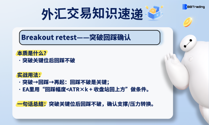 大白外汇英语交易术语——每日学习（26.05.22）量化交易程序 - 交易机器人 | 助力投资交易更好成功BBTrading