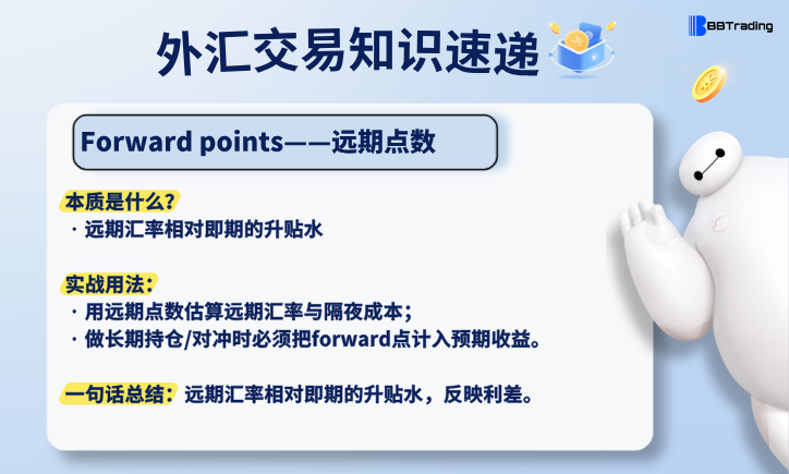 大白外汇英语交易术语——每日学习（26.05.27）量化交易程序 - 交易机器人 | 助力投资交易更好成功BBTrading