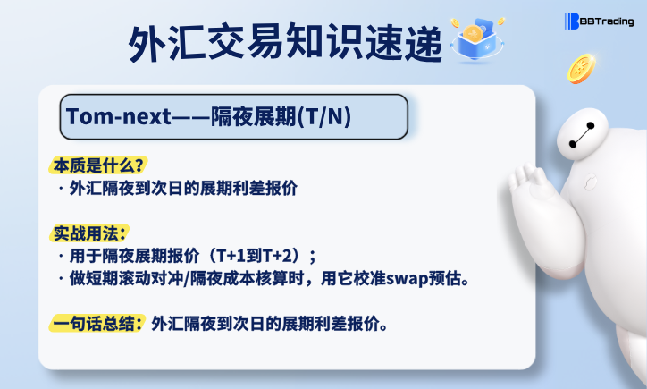 大白外汇英语交易术语——每日学习（26.05.28）量化交易程序 - 交易机器人 | 助力投资交易更好成功BBTrading