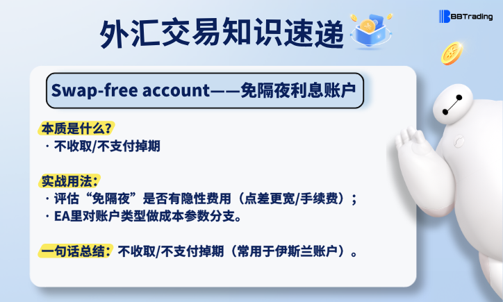 大白外汇英语交易术语——每日学习（26.05.29）量化交易程序 - 交易机器人 | 助力投资交易更好成功BBTrading