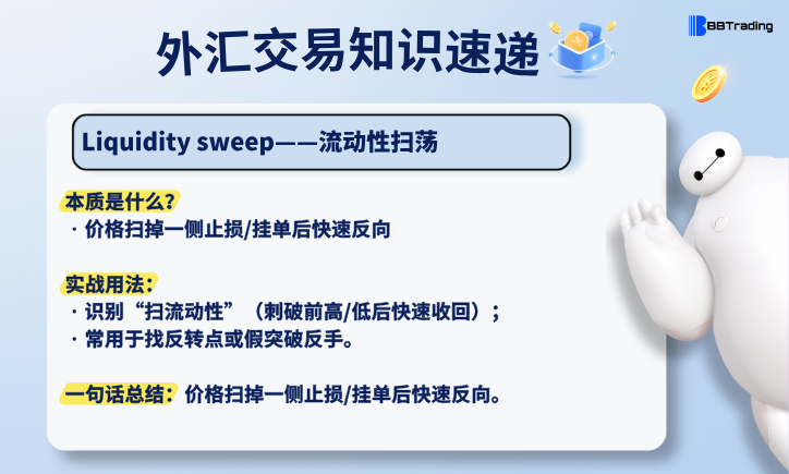大白外汇英语交易术语——每日学习（26.06.03）量化交易程序 - 交易机器人 | 助力投资交易更好成功BBTrading