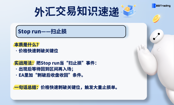 大白外汇英语交易术语——每日学习（26.06.04）量化交易程序 - 交易机器人 | 助力投资交易更好成功BBTrading