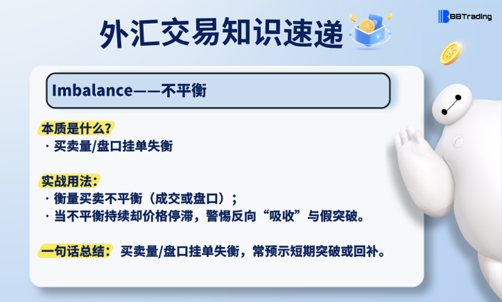 大白外汇英语交易术语——每日学习（26.06.12）量化交易程序 - 交易机器人 | 助力投资交易更好成功BBTrading