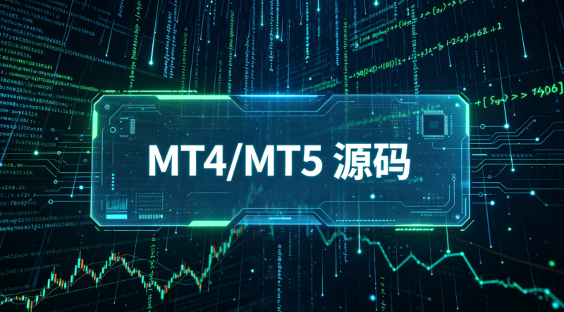 B123站内 MT4/MT5 源码汇总（持续更新）量化交易程序 - 交易机器人 | 助力投资交易更好成功BBTrading