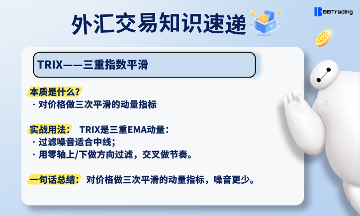 大白外汇英语交易术语——每日学习（26.07.17）量化交易程序 - 交易机器人 | 助力投资交易更好成功BBTrading