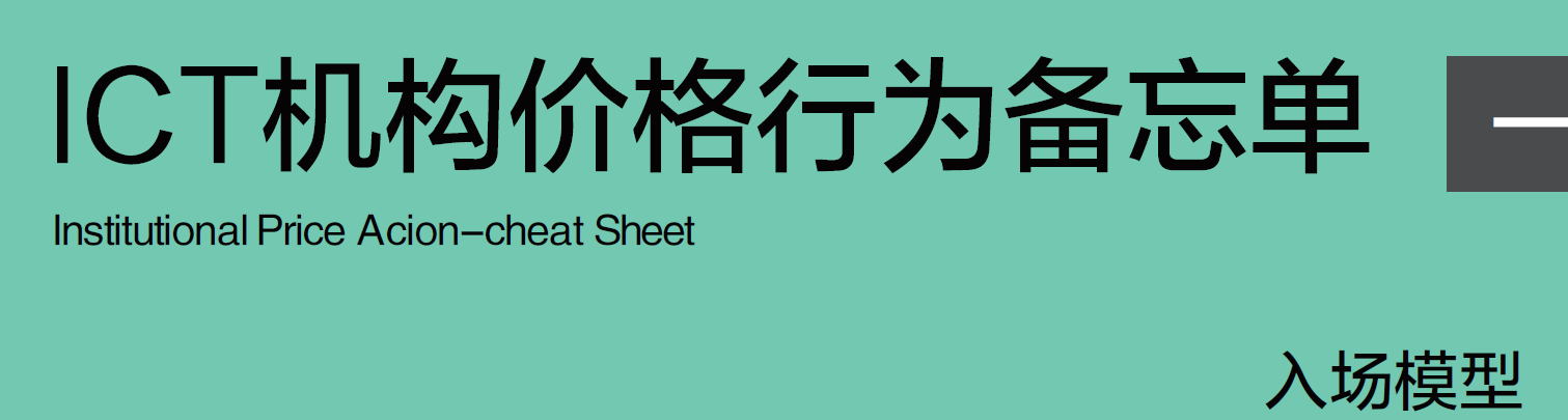 ICT机构价格行为量化交易程序 - 交易机器人 | 助力投资交易更好成功BBTrading