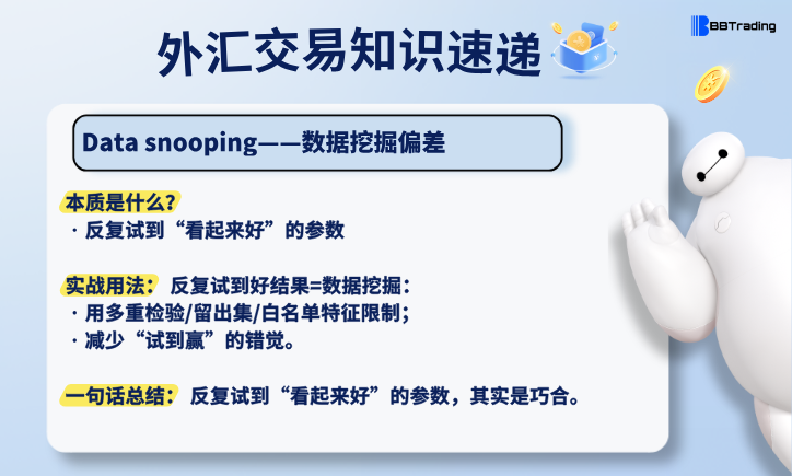 本周大白外汇英语交易术语学习汇总 W36量化交易程序 - 交易机器人 | 助力投资交易更好成功BBTrading