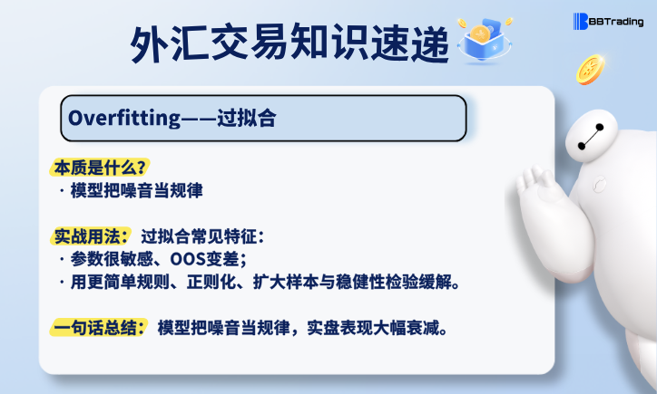 本周大白外汇英语交易术语学习汇总 W36量化交易程序 - 交易机器人 | 助力投资交易更好成功BBTrading