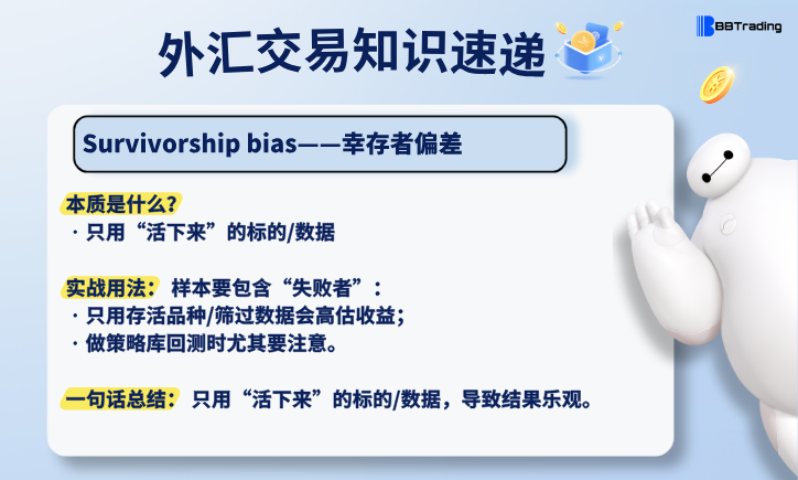 本周大白外汇英语交易术语学习汇总 W36量化交易程序 - 交易机器人 | 助力投资交易更好成功BBTrading