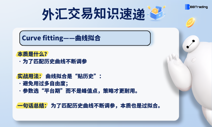 本周大白外汇英语交易术语学习汇总 W36量化交易程序 - 交易机器人 | 助力投资交易更好成功BBTrading