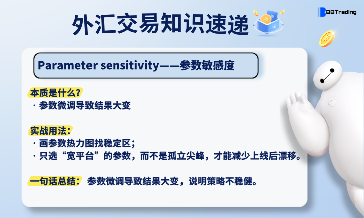 本周大白外汇英语交易术语学习汇总 W37量化交易程序 - 交易机器人 | 助力投资交易更好成功BBTrading