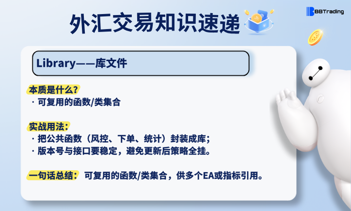 本周大白外汇英语交易术语学习汇总 W39量化交易程序 - 交易机器人 | 助力投资交易更好成功BBTrading