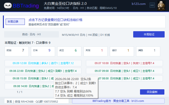 QQ图片20260909172051