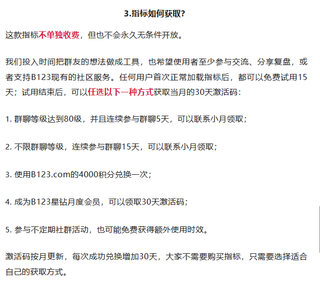 指标领取条件