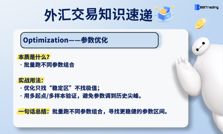 本周大白外汇英语交易术语学习汇总 W43量化交易程序 - 交易机器人 | 助力投资交易更好成功BBTrading