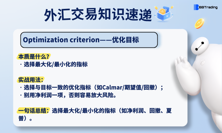 本周大白外汇英语交易术语学习汇总 W43量化交易程序 - 交易机器人 | 助力投资交易更好成功BBTrading