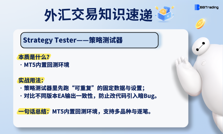 本周大白外汇英语交易术语学习汇总 W43量化交易程序 - 交易机器人 | 助力投资交易更好成功BBTrading
